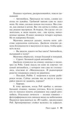 Пост сдал с доставкой по Минску от 70 рублей бесплатно!